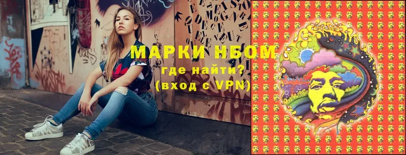 Наркотические марки 1500мкг  закладка  Дзержинский 